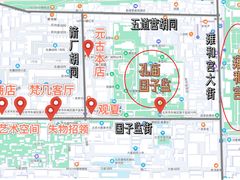 -北京国子监胡同