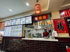 -美玲拉面(鞍山西道店)