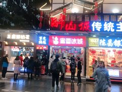 门面-八一好吃街·高品美食广场
