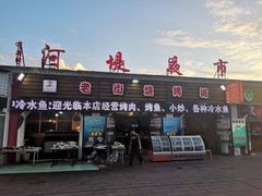 门面-布尔津河堤夜市
