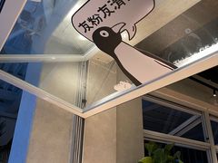 -漆黑觉米粉(三里屯店)