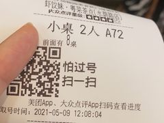 -虾饺妹·粤式手工点心(水荫路店)