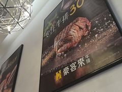 -豪客来牛排(海沧阿罗海店)