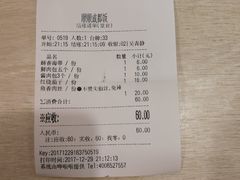 账单-大乘嘟成都小吃(石门店)