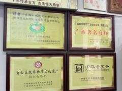 -梧州双钱龟苓膏(老街店)