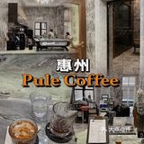 我宣布❗️这是我在惠州最喜欢的咖啡店💯