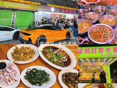 -汕头市小公园