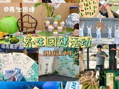 -唆了蜜团建·趣味沉浸式剧情·蹦床轰趴运动拓展基地(天津旗舰店)