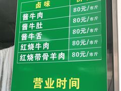 -上海为民商行清真饭店(南大路店)
