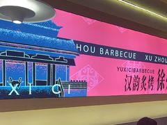 -遇西祠·海鲜烧烤(总店)