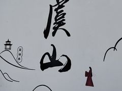 -虞山城墙
