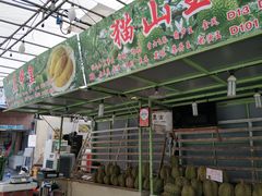 -榴莲一条街