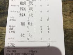 账单-李雪火锅食府(宽窄巷子总店)