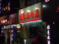 -银记肠粉店(北京路店)