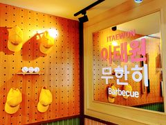 -阿亲家·韩式无限烤肉(春熙路店)