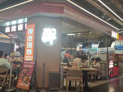 -醉人椒麻辣香锅(王府井喜悦店)