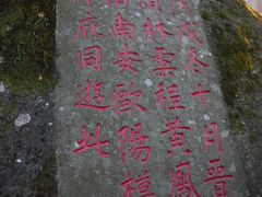 -安溪清水岩