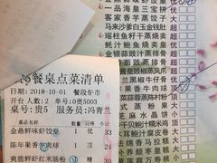账单-广州酒家(昌岗地铁站店)