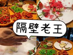 -隔壁老王·家常云南菜(花巷店)