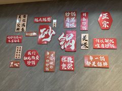 -砂锅爷·老成都砂锅菜(昌平店)