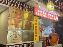 -金杨拉面王小吃面馆·牛三宝面·红烧牛肉粉