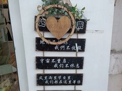 -津椰本·海南正宗椰奶清补凉(店一店)