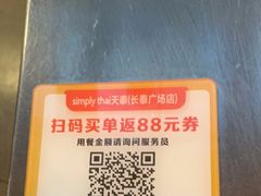 -simply thai天泰(长泰广场店)