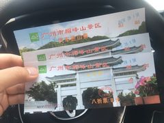 -广州市帽峰山景区