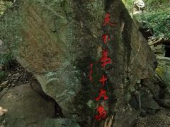 -严子陵钓台(富春江小三峡)