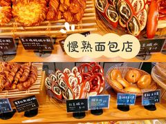 -慢熟面包店bud bread(孩儿巷店)