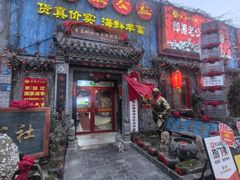-即墨老公社·海肠捞饭大王(古城店)