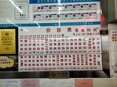 -穗银肠粉店(东川路店)