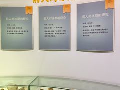 -中国第四纪冰川遗迹陈列馆
