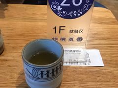 -花悦豆香