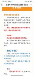 -上海市长宁区妇幼保健院