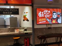 -比格比萨自助(国展店)