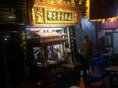 邵子牙贡丸(定安路店)-邵子牙·中华老字号(定安路店)