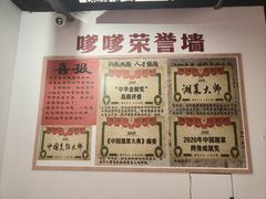 -高嗲嗲·湘味爆炒王(新城科技园店)