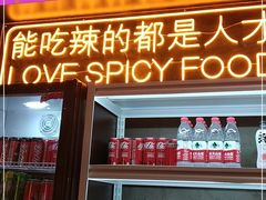 门面-王歘歘·chuǎ火锅(五道营店)