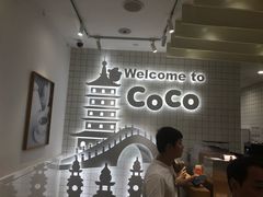 -CoCo都可(湖滨银泰店B区店)