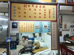 -下环街市熟食中心