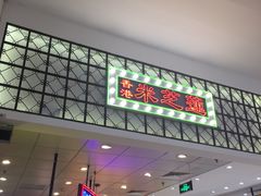 -美芝莲(领展购物广场中关村店)