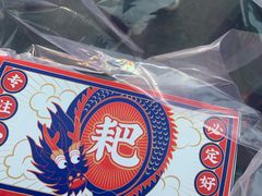 -降龙爪爪(建设路2店)