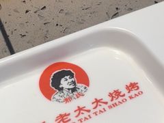 -邢氏老太太烧烤(南山店)
