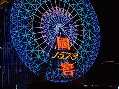 -星城之眼摩天轮