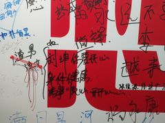 -深圳失恋博物馆再见前任(汇商名苑店)