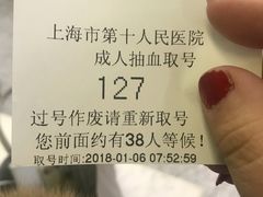 -上海市第十人民医院(总院)