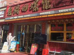 -老闵田螺馆·南昌市井菜·特色小吃(总店)