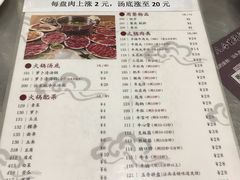 菜单-八合里牛肉火锅(八合里总店)