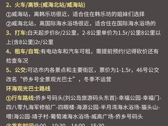 -威海华夏城景区